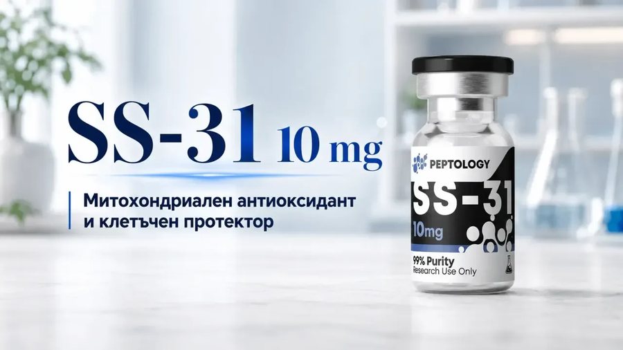 SS-31 (Elamipretide): mitochondrijos, regeneracija ir ląstelių energija